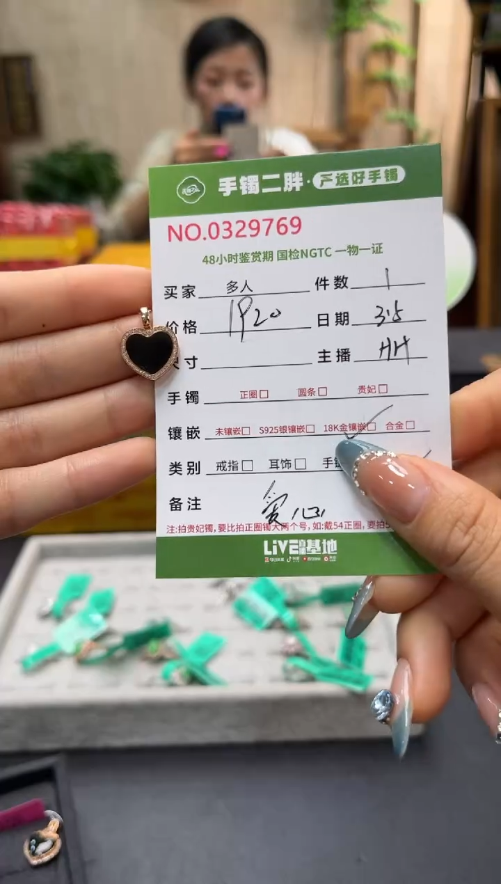 【闪购商品】翡翠颈饰18K金镶嵌多人