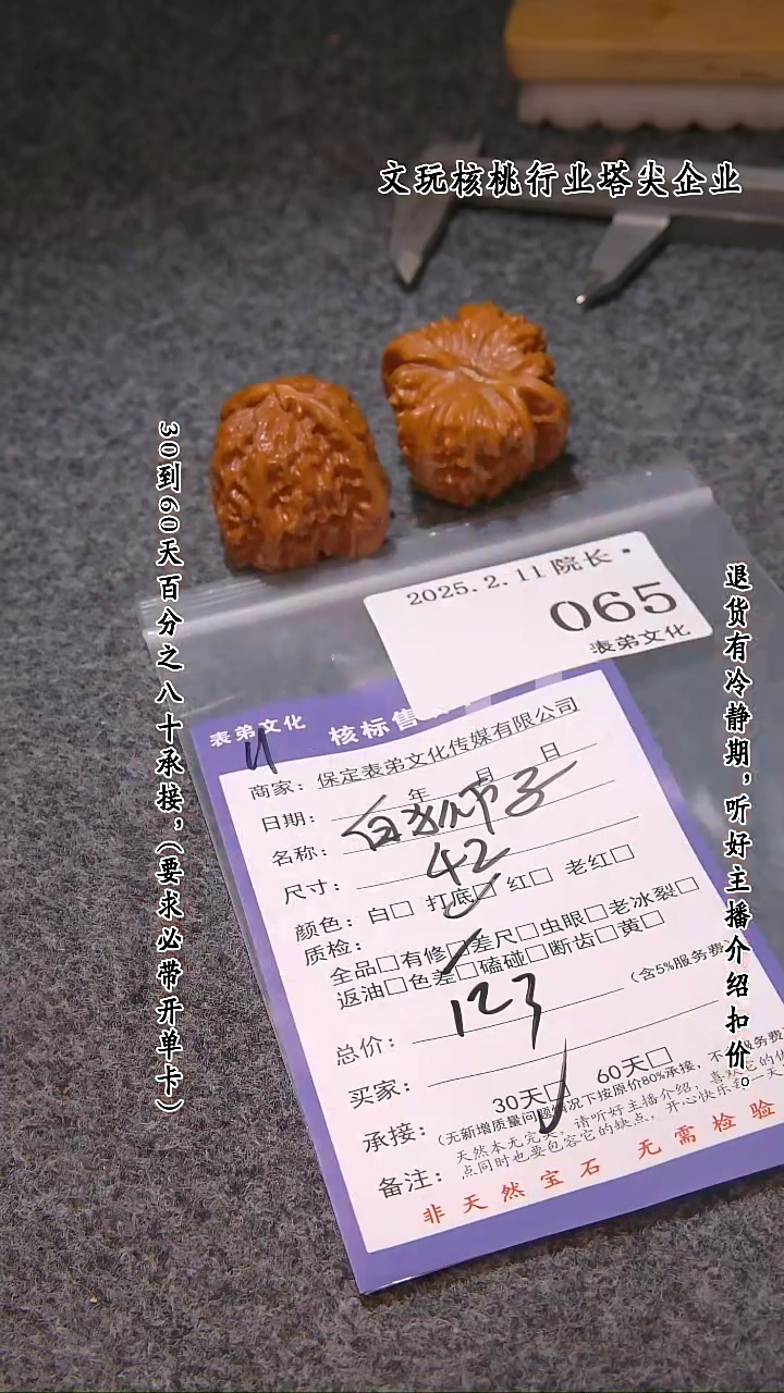 【闪购商品】文玩核桃吊坠065白狮子