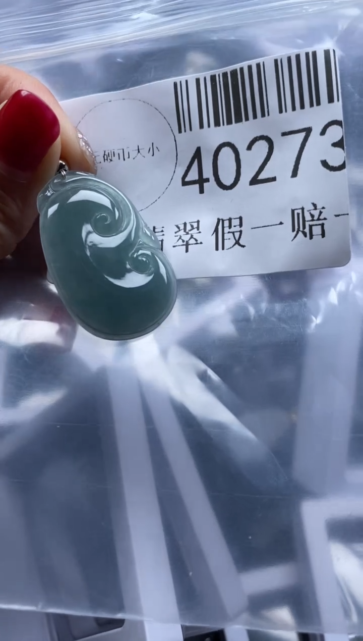 【闪购商品】翡翠吊坠(不含链)未镶嵌40273