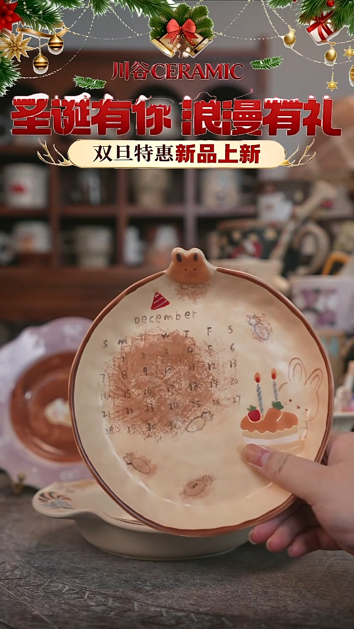 可爱川谷原创陶瓷12.26直播正品