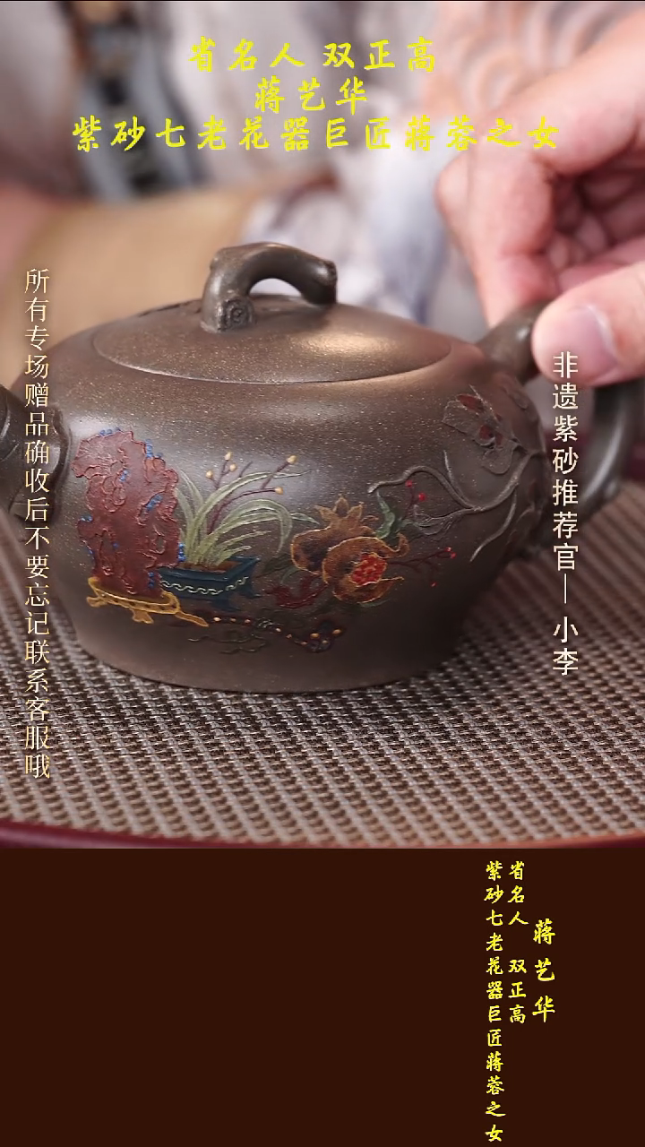茶壶紫砂41 蒋艺华 晚秋 青段 300CC