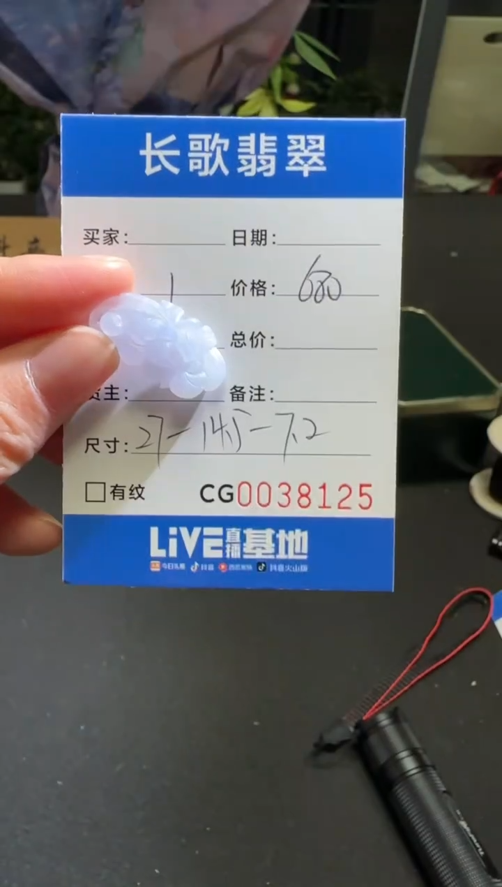 未镶嵌定制翡翠00008125