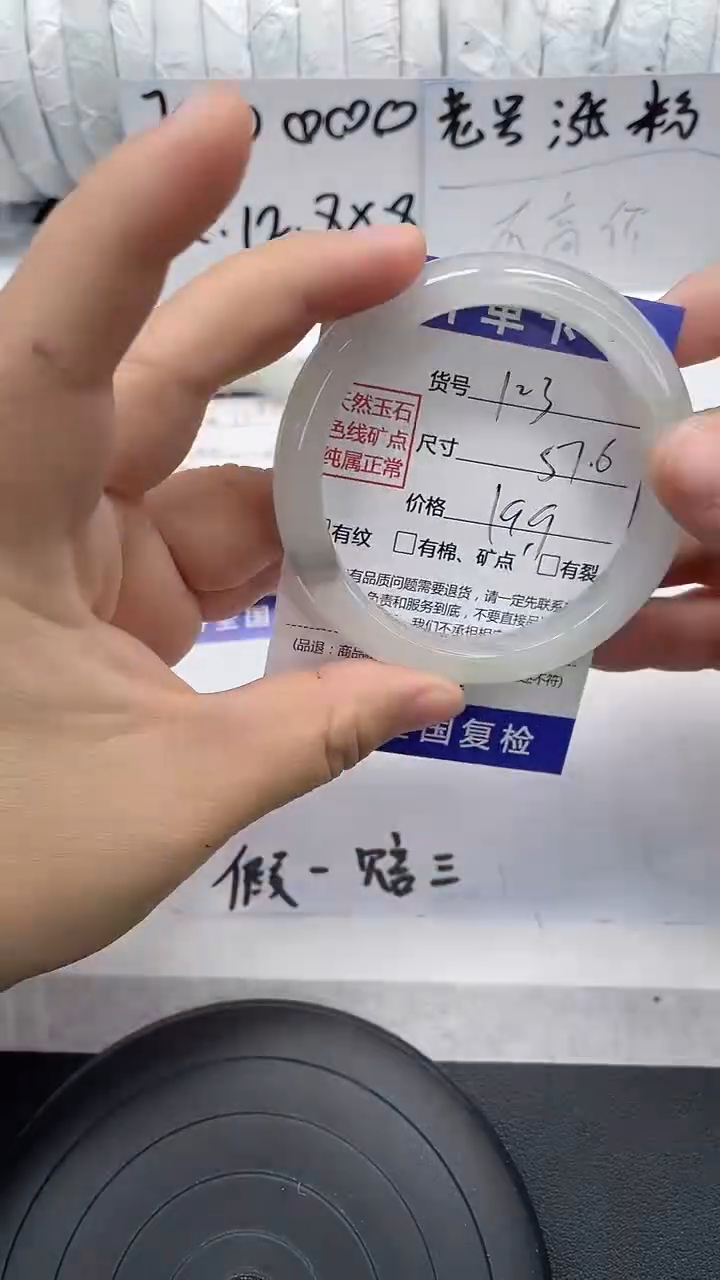 未镶嵌手镯石英质玉123-57/58