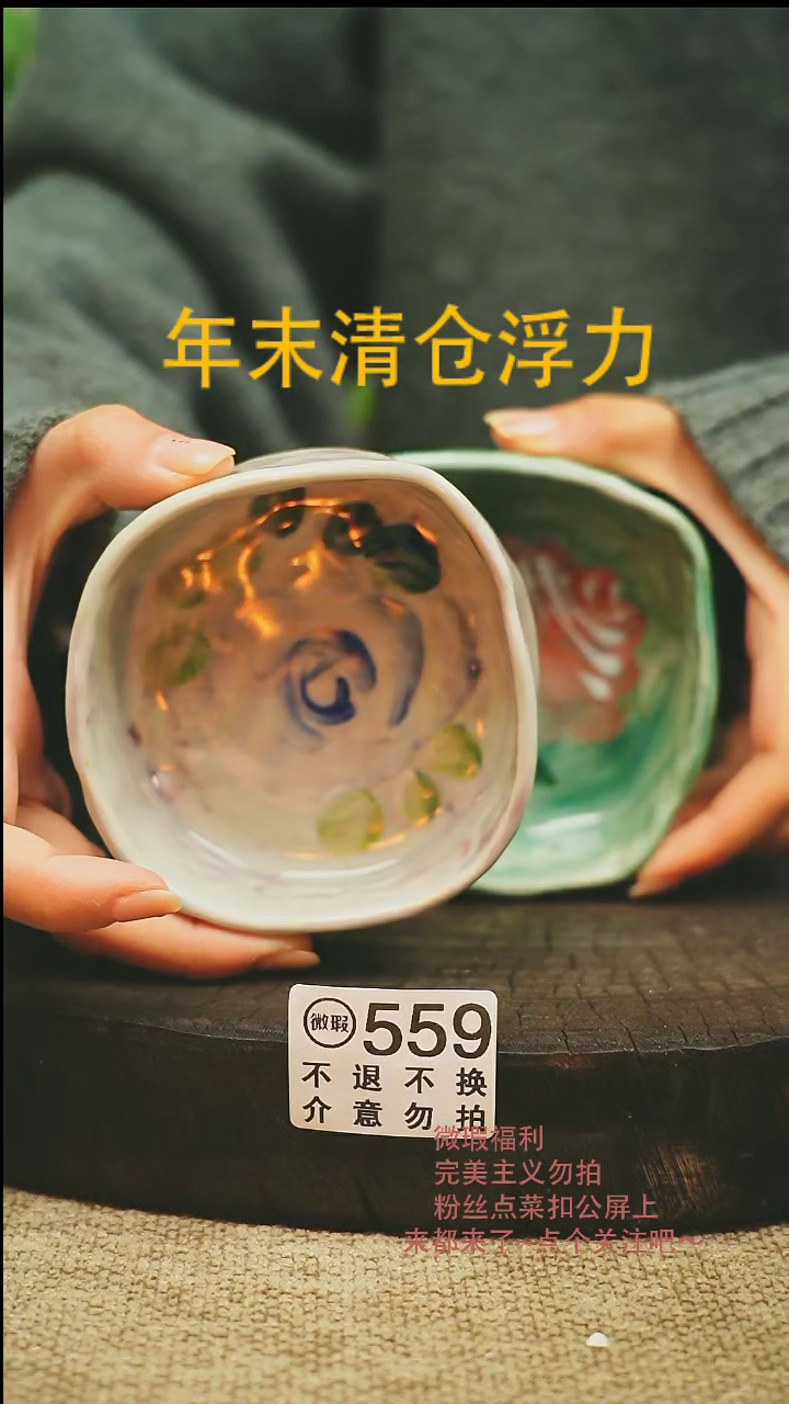 【闪购商品】景德微瑕高温釉下彩559