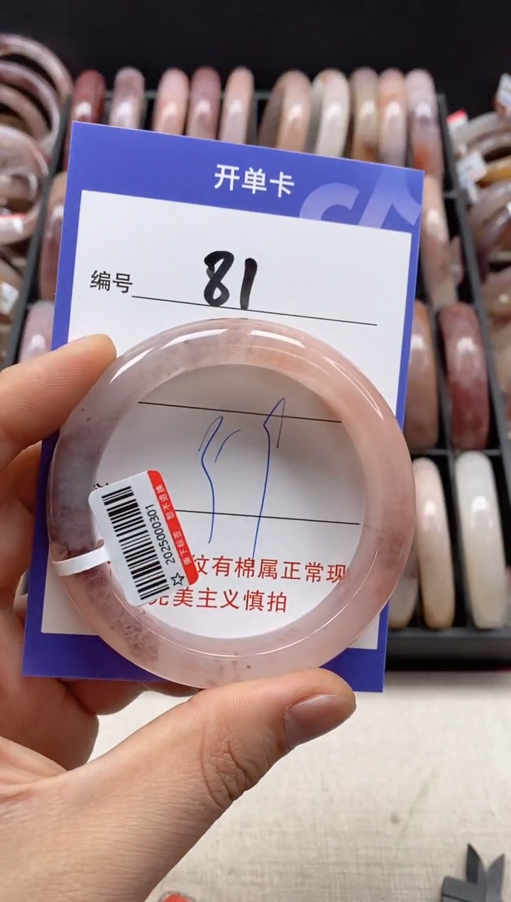 【闪购商品】石英质玉手镯未镶嵌81