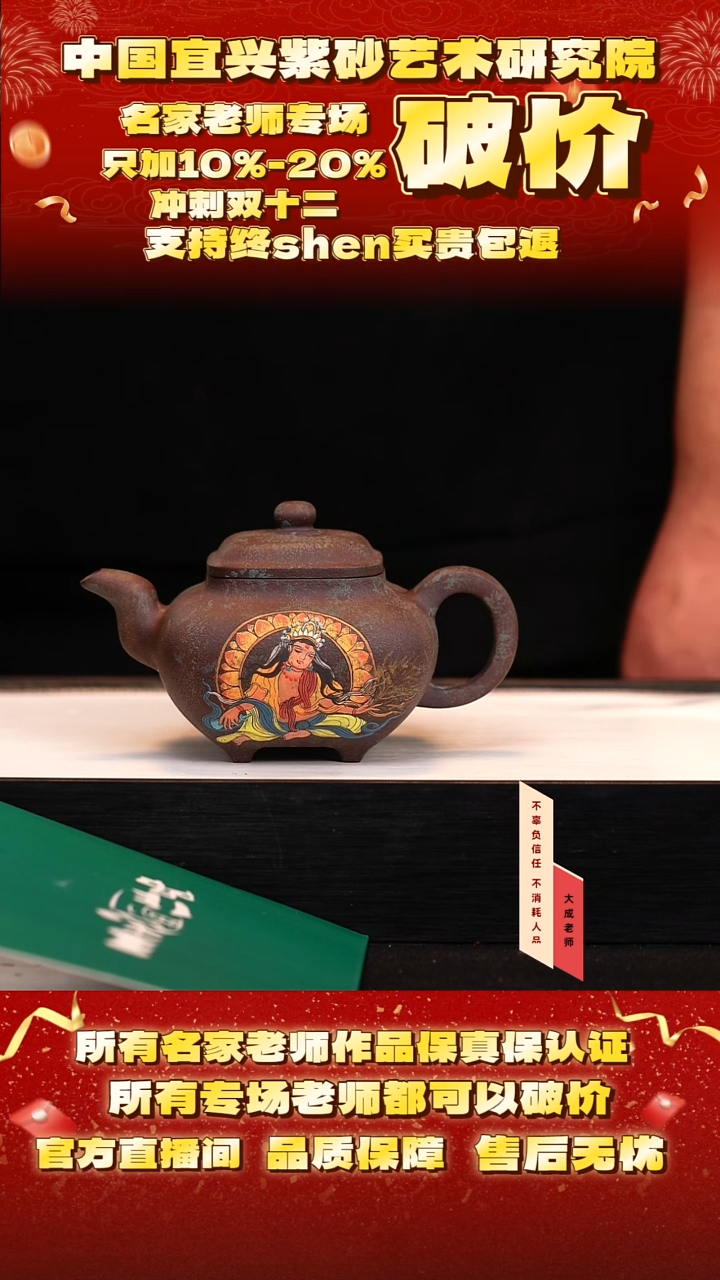 茶壶紫砂153号王 老紫泥 cc左右 cg