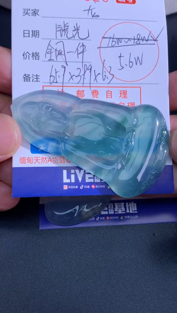 翡翠未镶嵌颈饰大*哥 大（订金1）