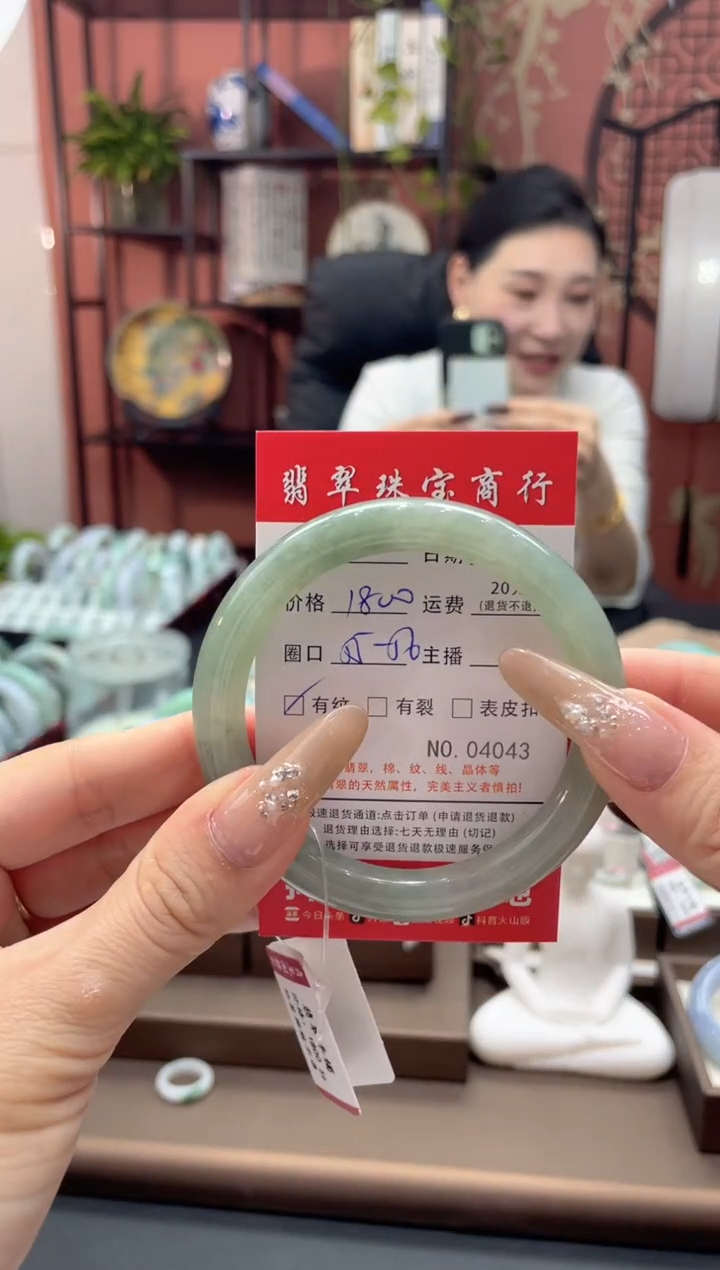 未镶嵌手镯翡翠4043****