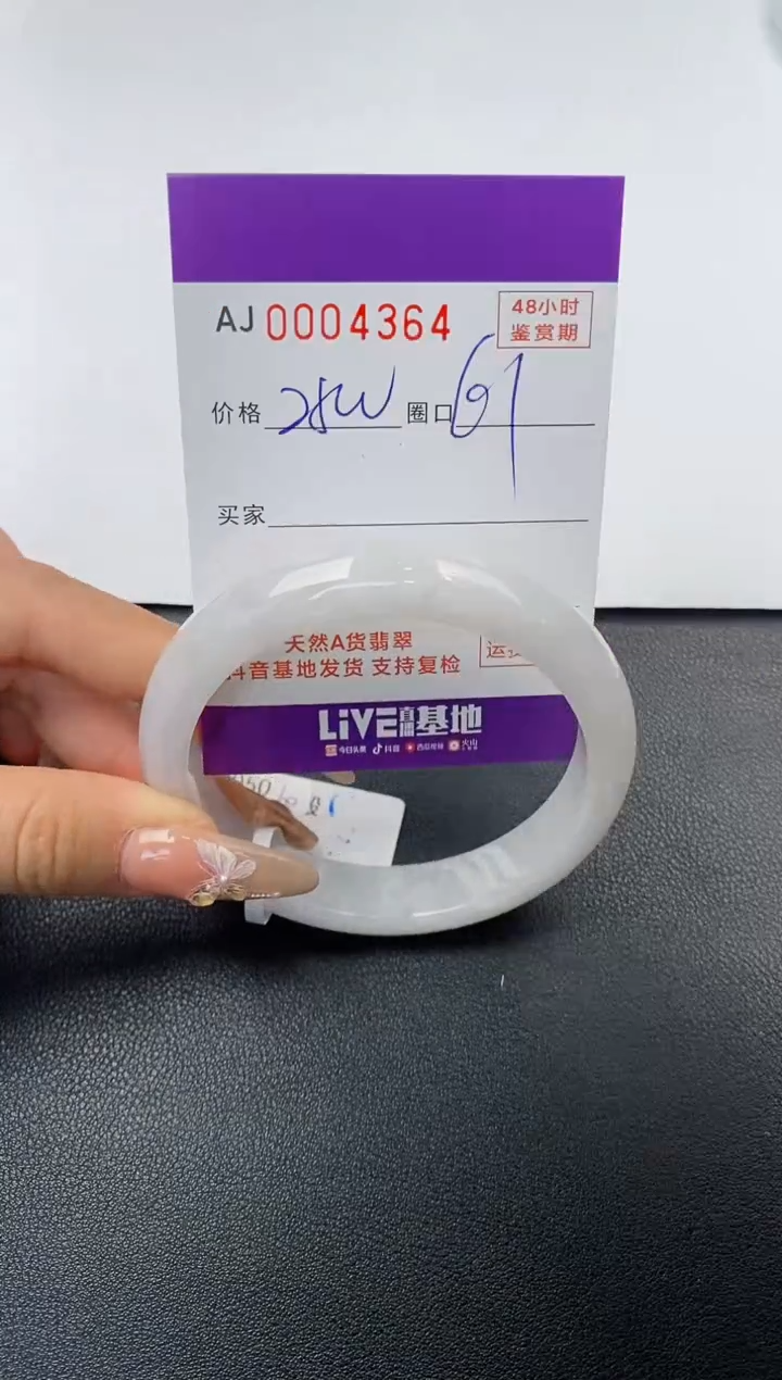 【闪购商品】翡翠手镯未镶嵌1天然A货翡翠
