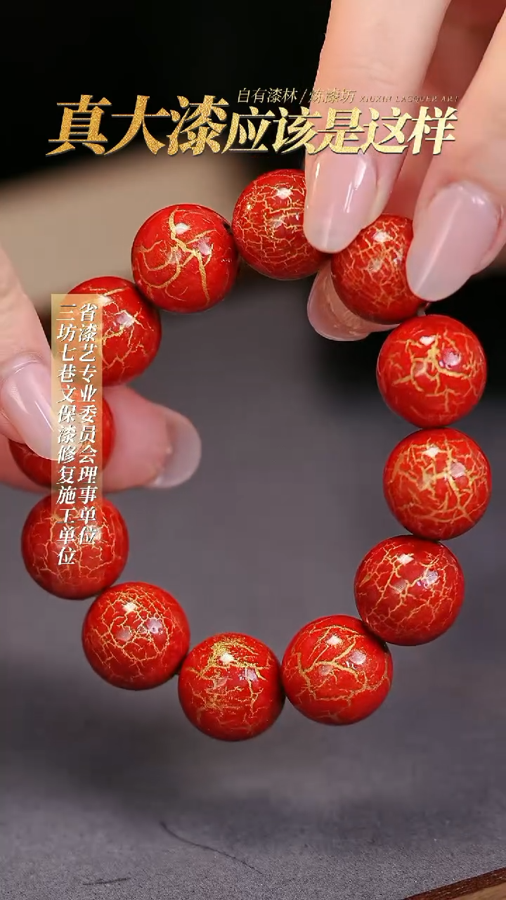 【闪购商品】 髹新真非遗大漆珠手串1.5