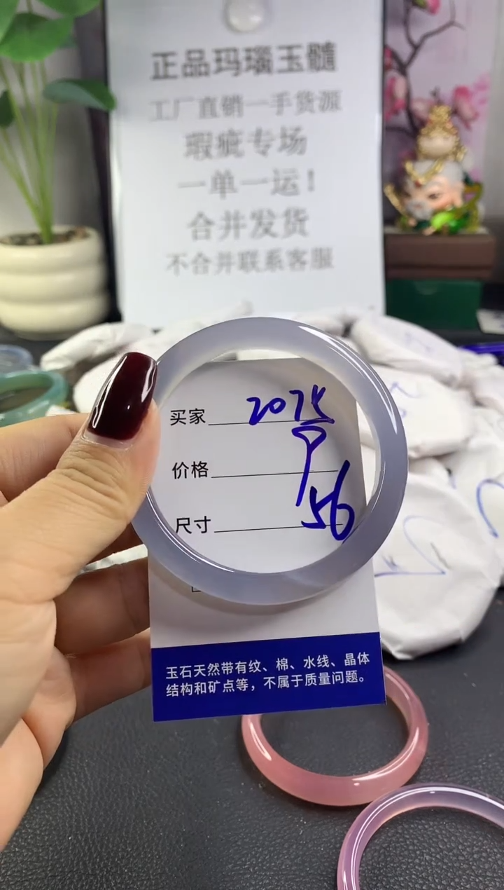 手镯玛瑙/玉髓未镶嵌2075