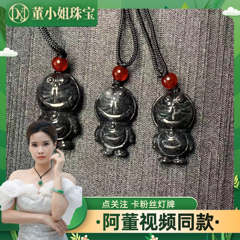 【视频同款】翡翠哆啦A梦小乌鸡挂件M83/多样性发一件