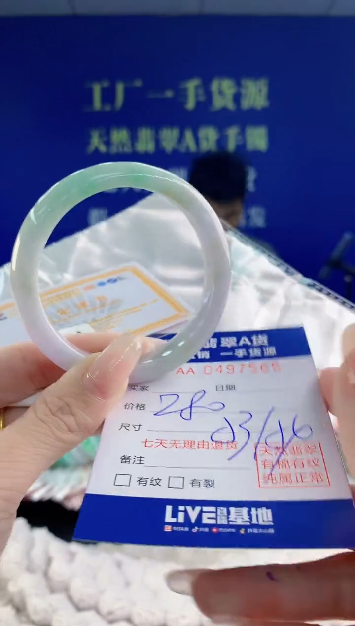 【闪购商品】翡翠手镯未镶嵌65天然A货翡翠