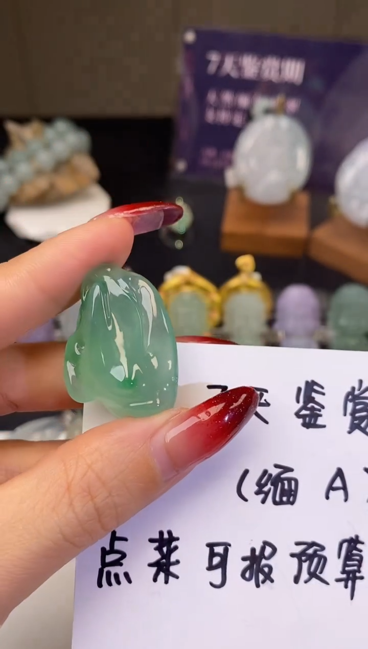 【闪购商品】翡翠吊坠(不含链)未镶嵌随行