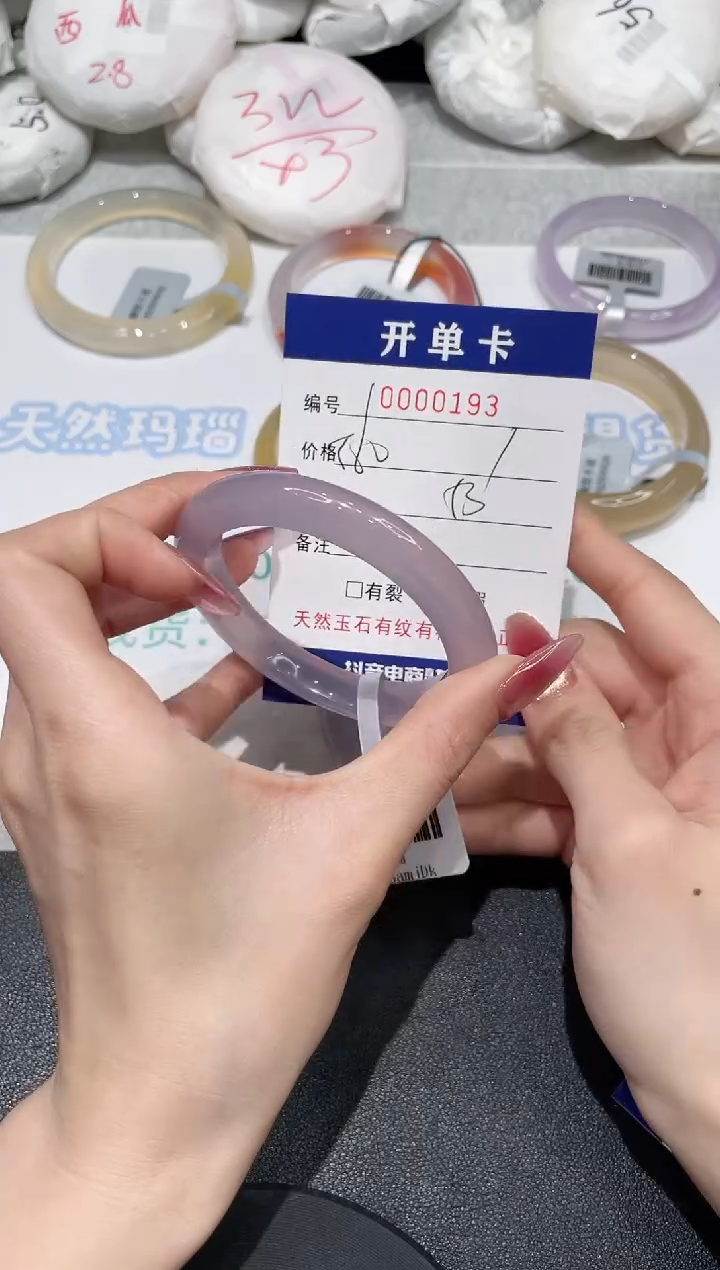 【闪购商品】玛瑙/玉髓手镯未镶嵌193