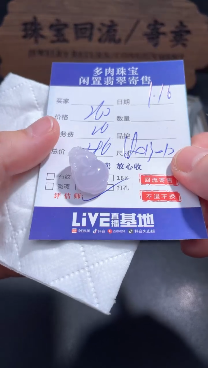 【闪购商品】翡翠颈饰未镶嵌45.........