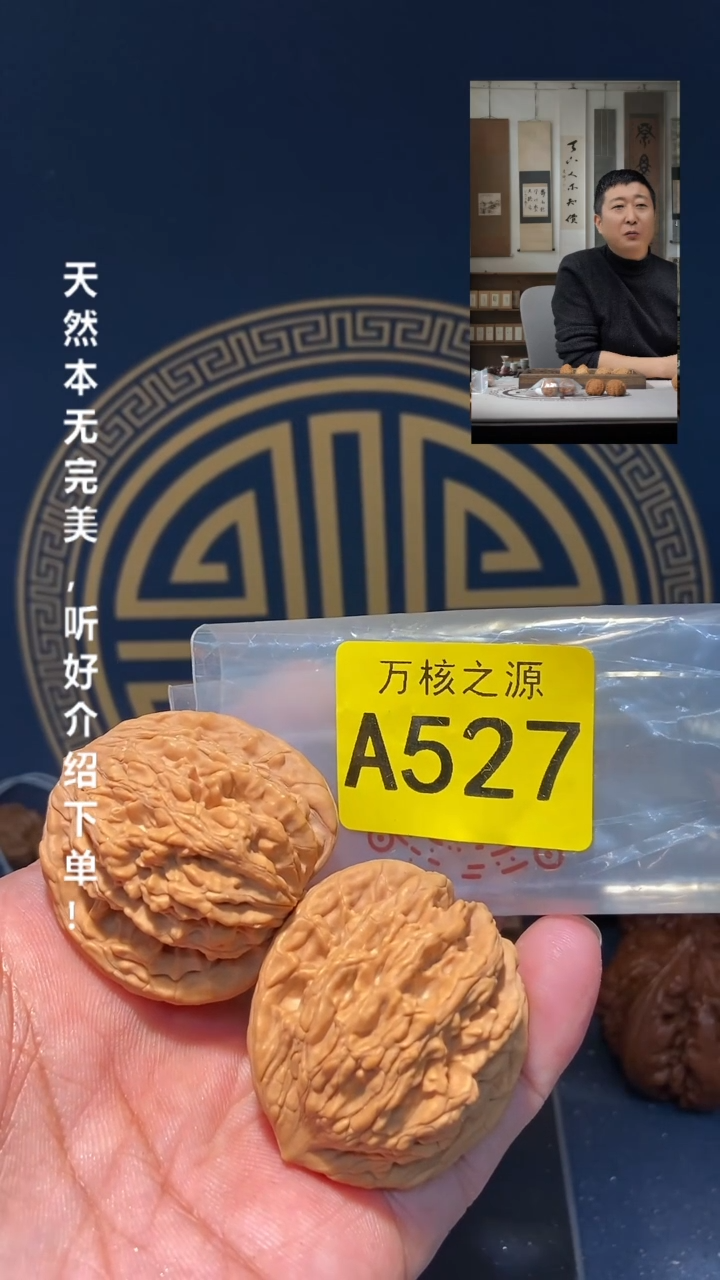 【闪购商品】文玩核桃吊坠A527麦穗虎头