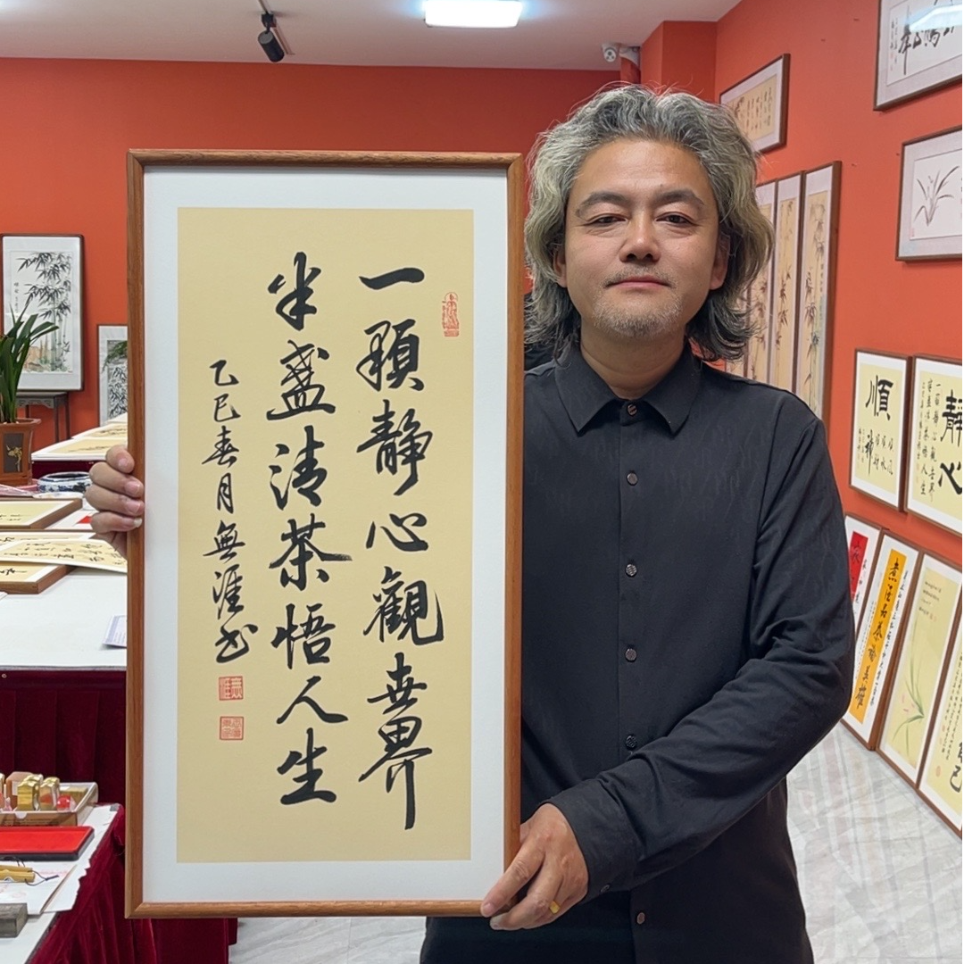 王廣东作品/一颗静心/古宣（乌檀木原木框）/36*69厘米左右