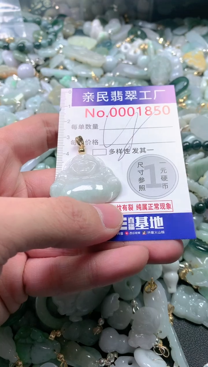 【闪购商品】翡翠吊坠(不含链)未镶嵌1850多样性发货发一件