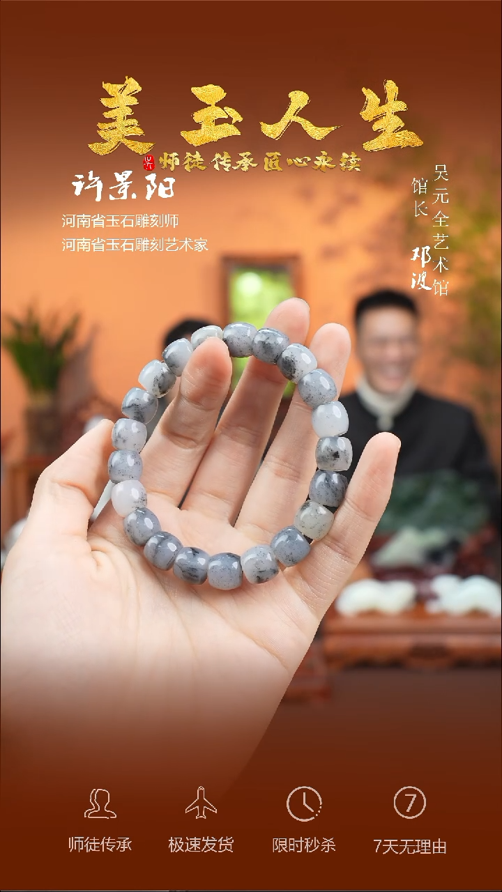 【闪购商品】和田玉手串未镶嵌串