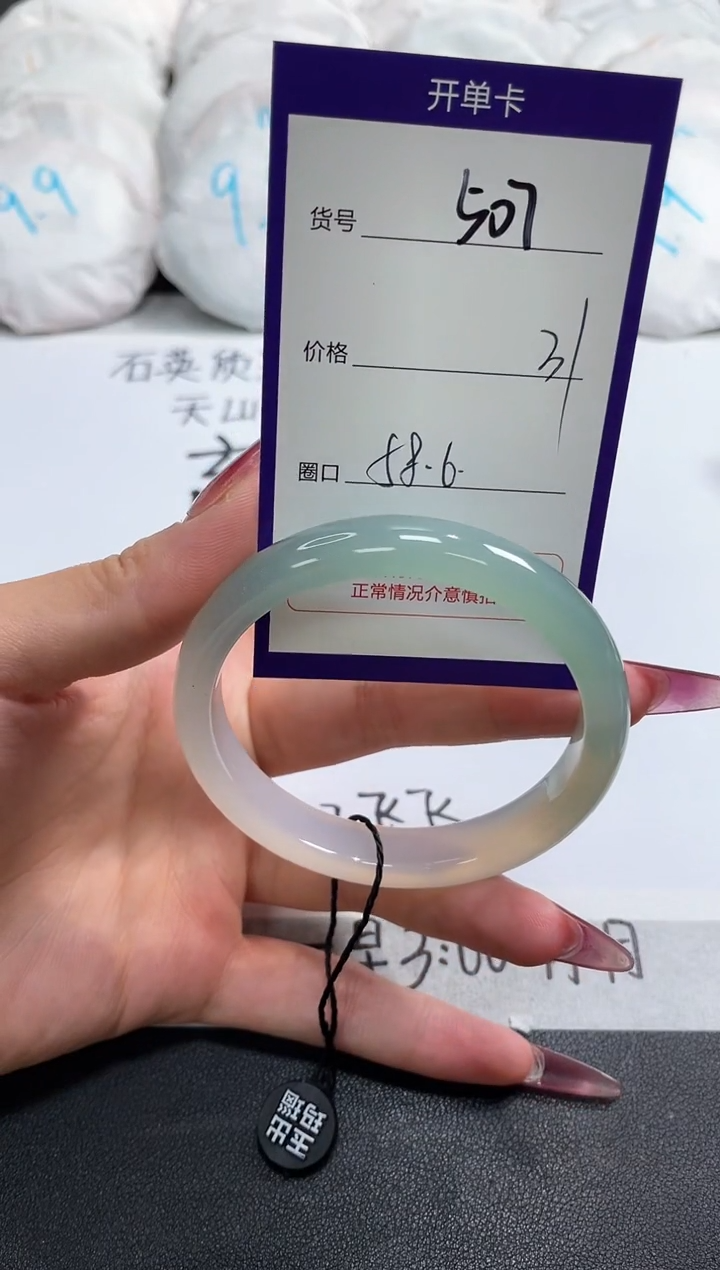 【闪购商品】玛瑙/玉髓手镯未镶嵌507