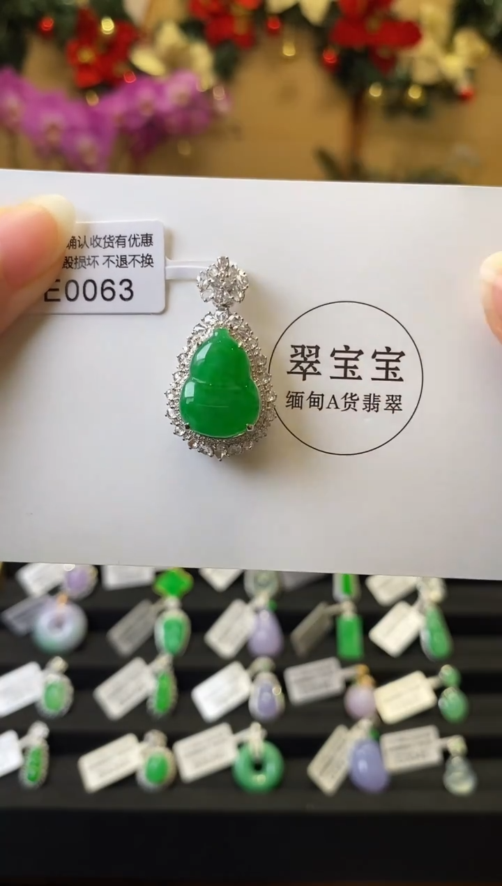 颈饰18K金镶嵌翡翠E0063 葫芦 含运营费