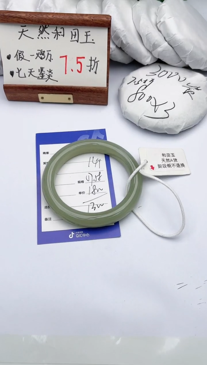 【闪购商品】和田玉手镯未镶嵌碧玉轩141
