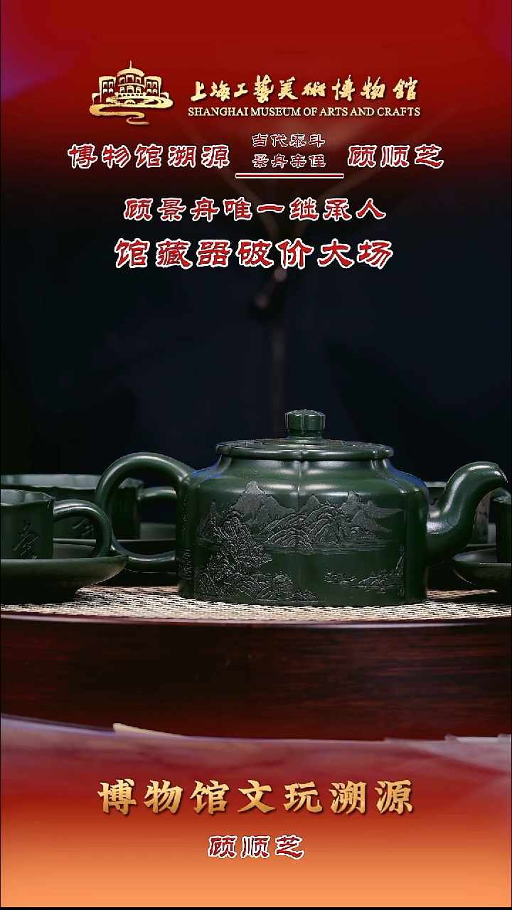 茶壶紫砂紫砂壶81 梅花周盘套组 翡翠绿 350cc