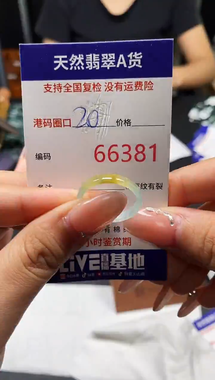 未镶嵌戒指翡翠天然A货翡翠6381