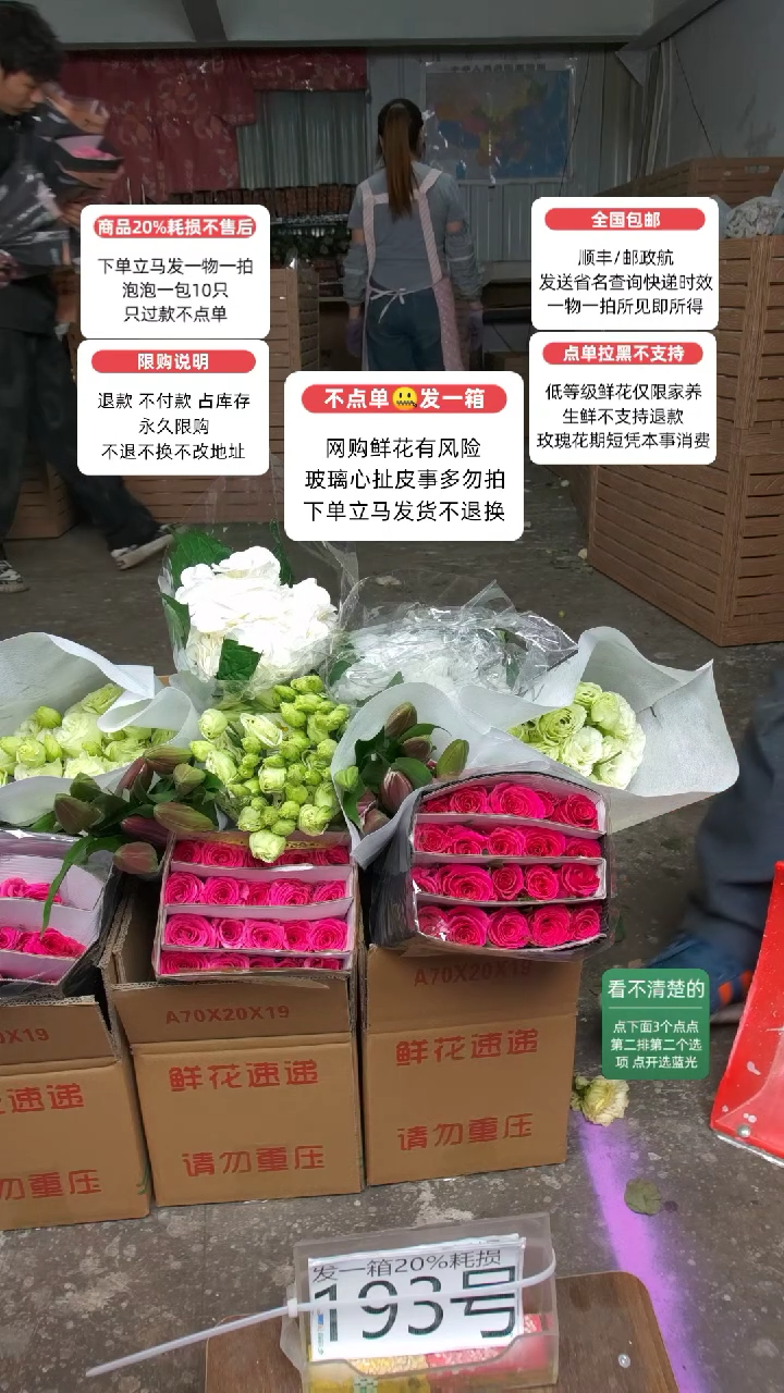 20%耗损发一箱❤号193