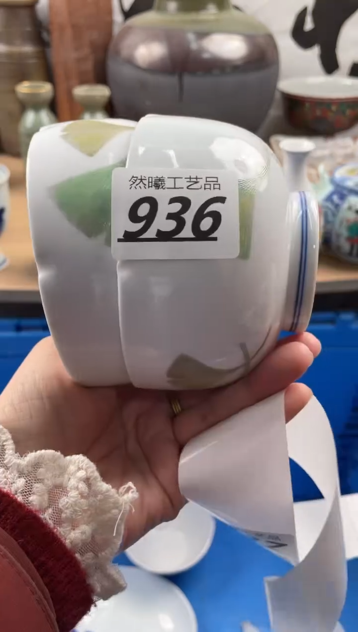 【闪购商品】瓷片936            