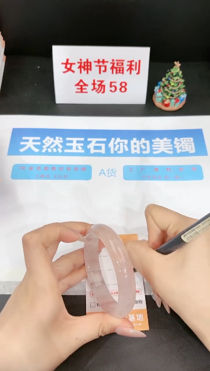 【闪购商品】石英质玉手镯未镶嵌204