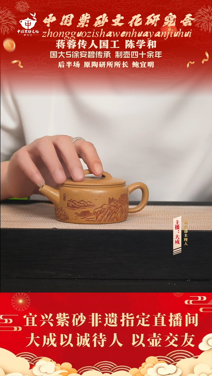 茶壶紫砂8号 黄金段 200cc左右