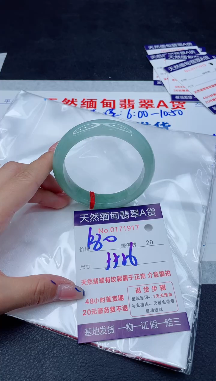 翡翠手镯未镶嵌1280.0000