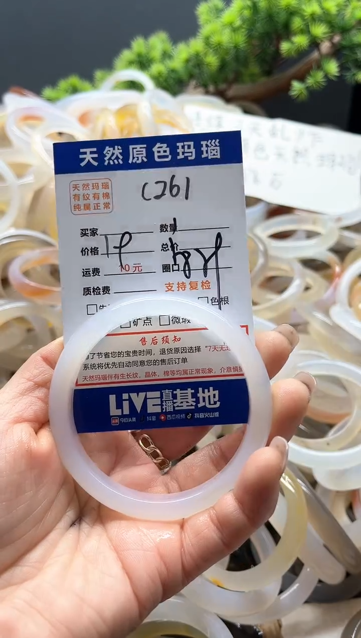 【闪购商品】玛瑙/玉髓手镯未镶嵌261