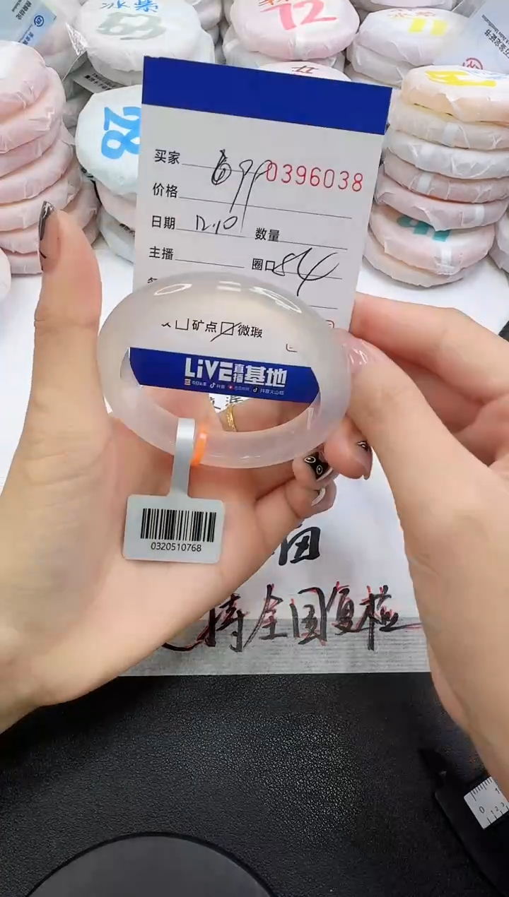手镯玛瑙/玉髓未镶嵌6038