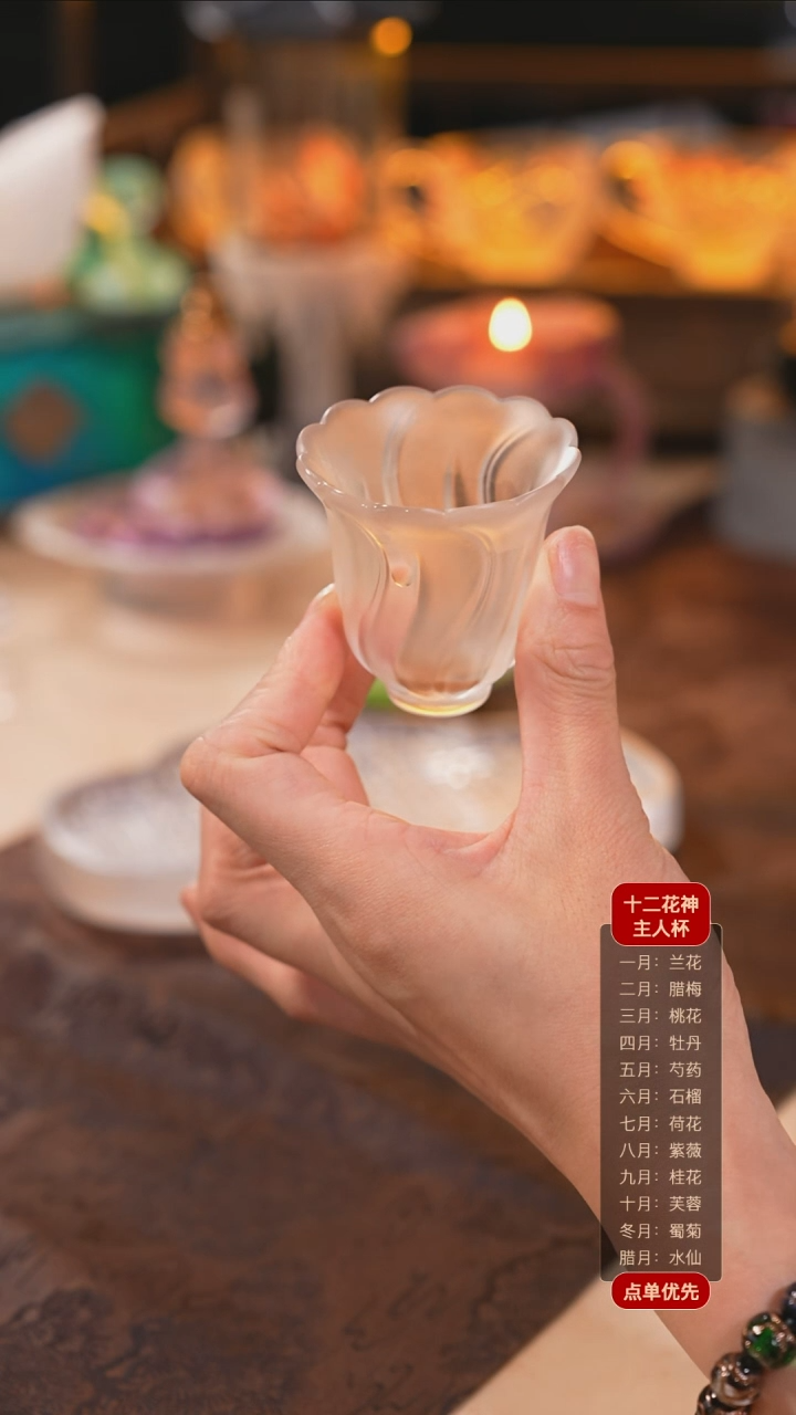 【闪购商品】琉璃花笺杯1个透色