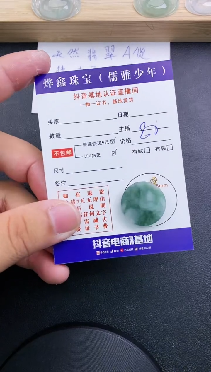 【闪购商品】翡翠颈饰18K金镶嵌天然翡翠A货赠皮绳