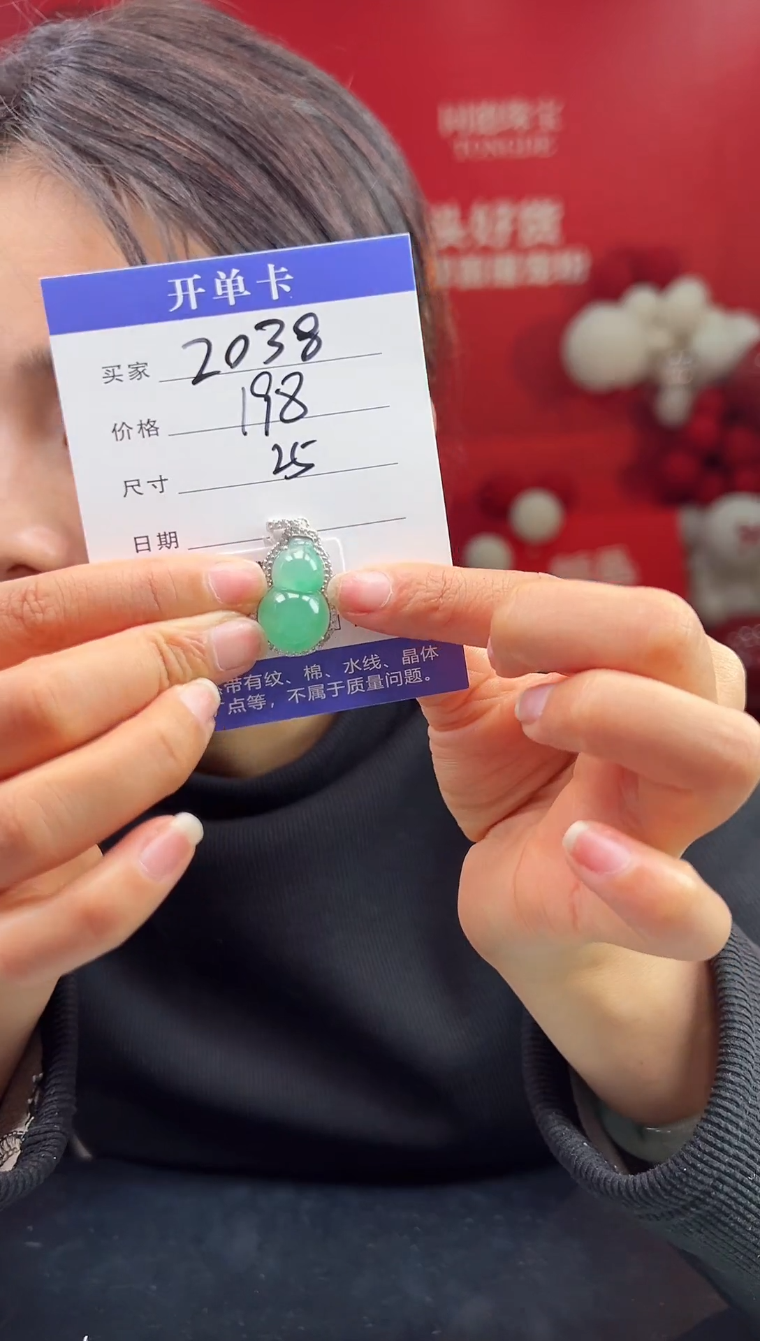 【闪购商品】石英质玉颈饰未镶嵌吊坠