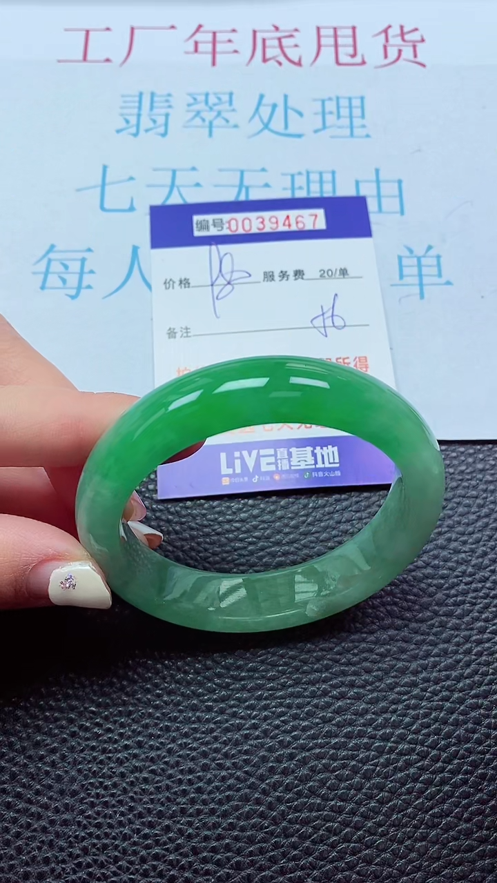 【闪购商品】以实物为准0000039467