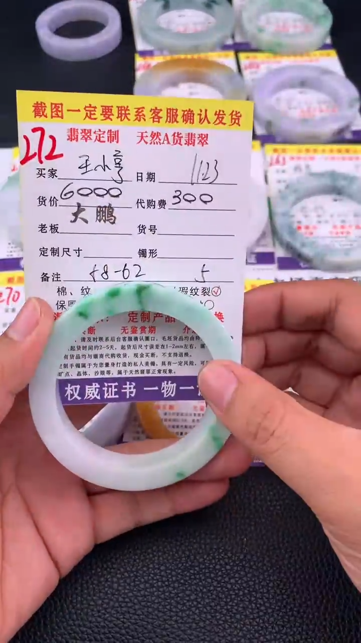 未镶嵌定制翡翠王*亨272#手镯定制链接