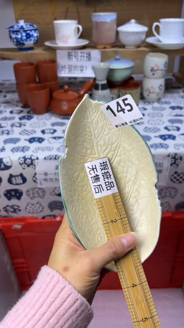瓷片后*人145   