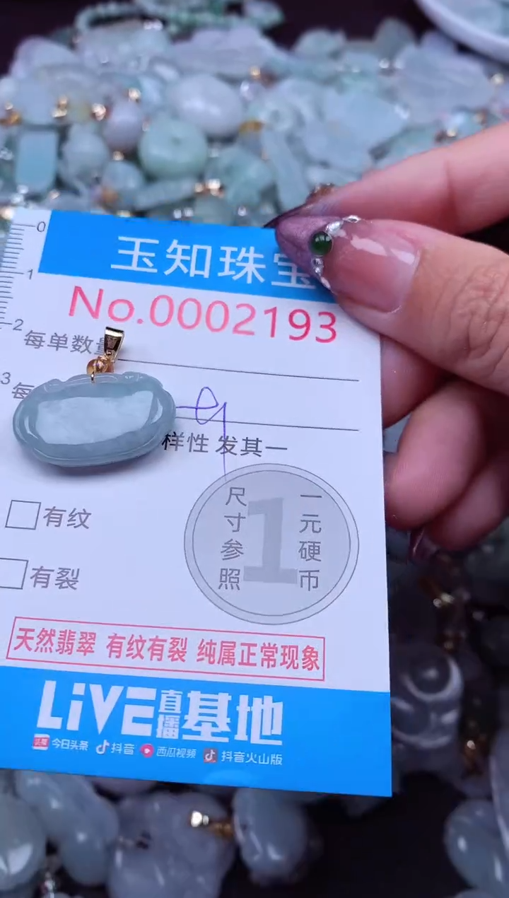 吊坠(不含链)未镶嵌翡翠2193