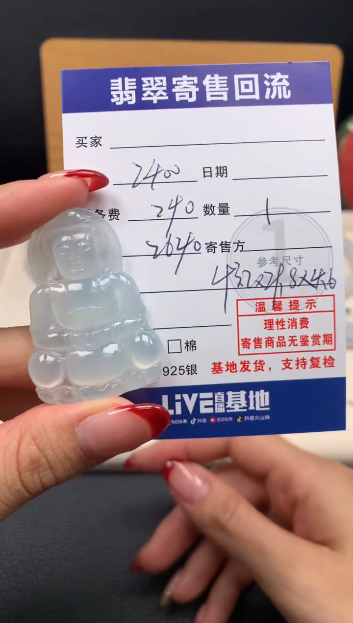 颈饰未镶嵌翡翠10151695