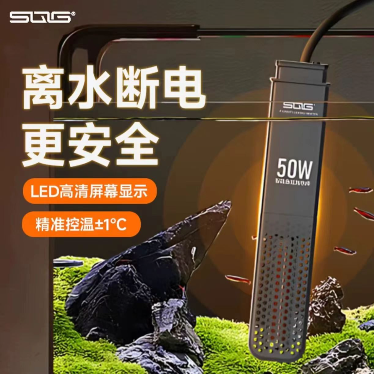 【米粉专享】适配小米鱼缸SQG智能鱼缸加热棒自动恒温智能精准控温