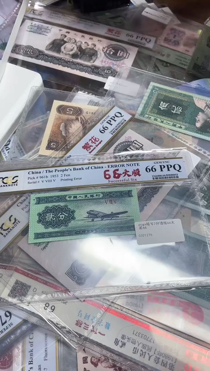 【闪购商品】pcgs评级-66大顺66分不挑