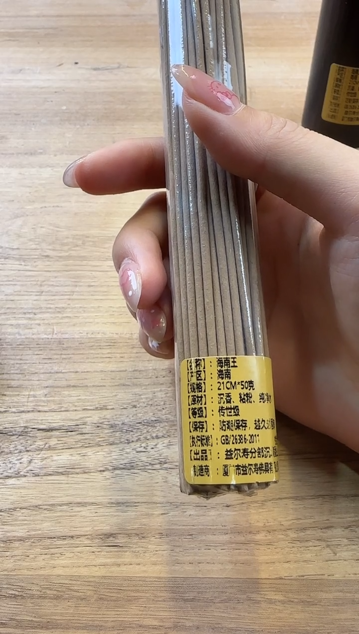 线香20号 海南王 50克