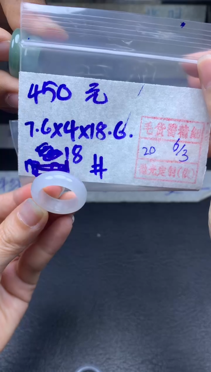 【闪购商品】定制翡翠未镶嵌翡翠戒圈450元毛货需精细抛光拍一发一