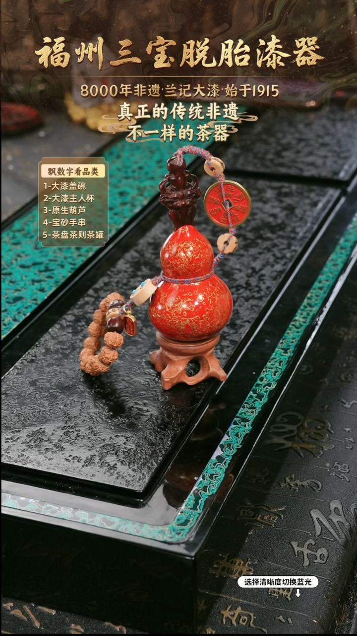 兰记手工漆器-一物一拍 以商品图片为主