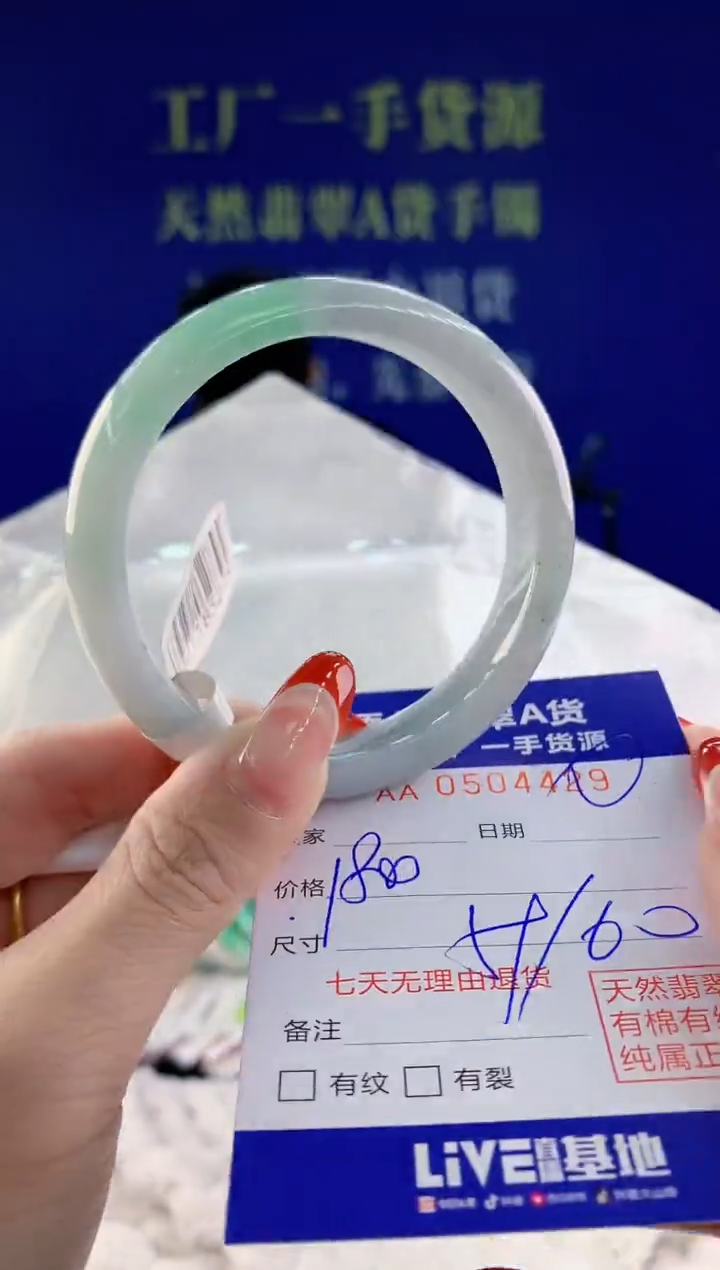 【闪购商品】翡翠手镯未镶嵌29天然A货翡翠